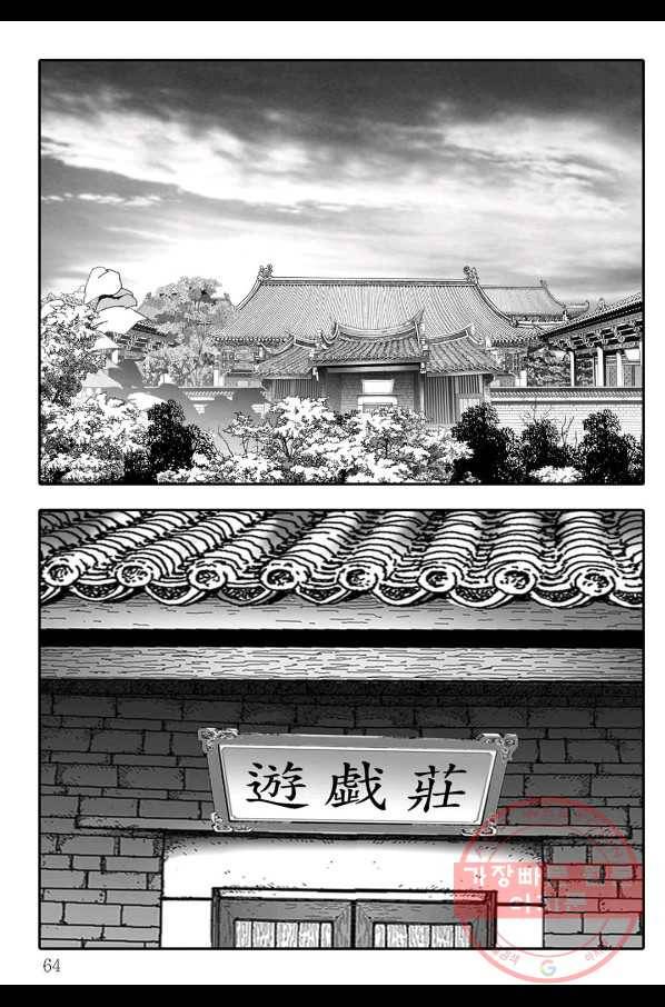 용아병 32화 3