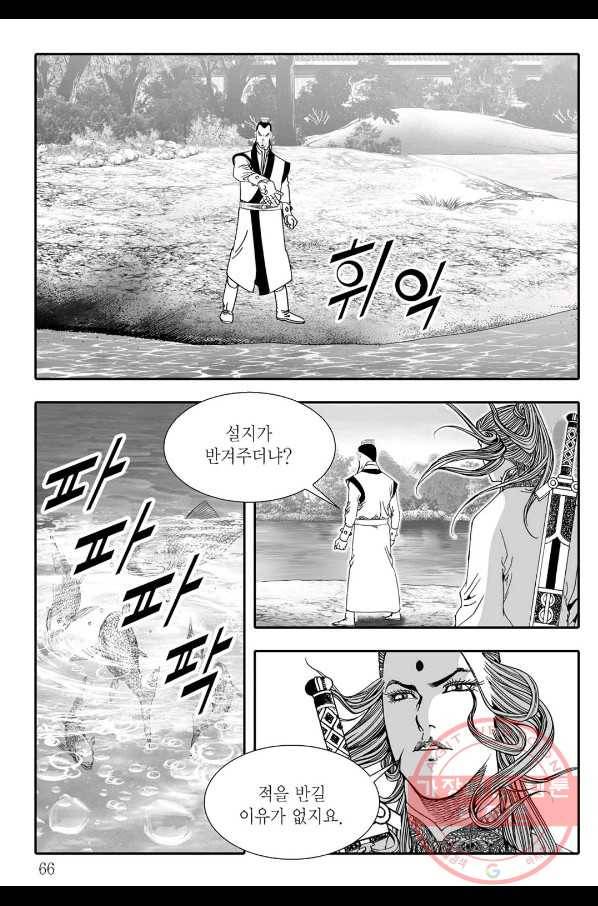 용아병 32화 5