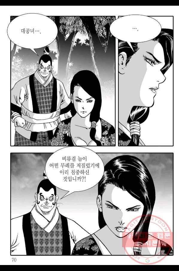 용아병 32화 9