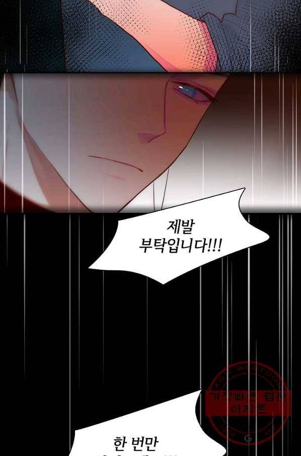 저승사자와 함께 6화 4