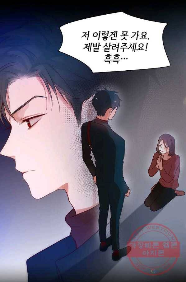 저승사자와 함께 6화 9