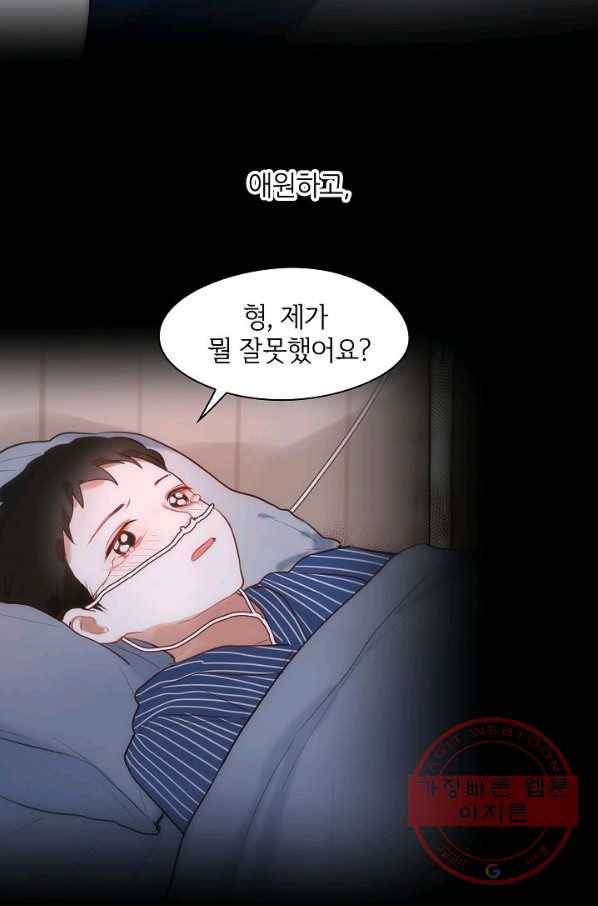 저승사자와 함께 6화 10