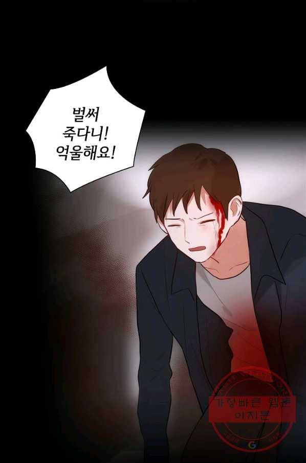 저승사자와 함께 6화 11