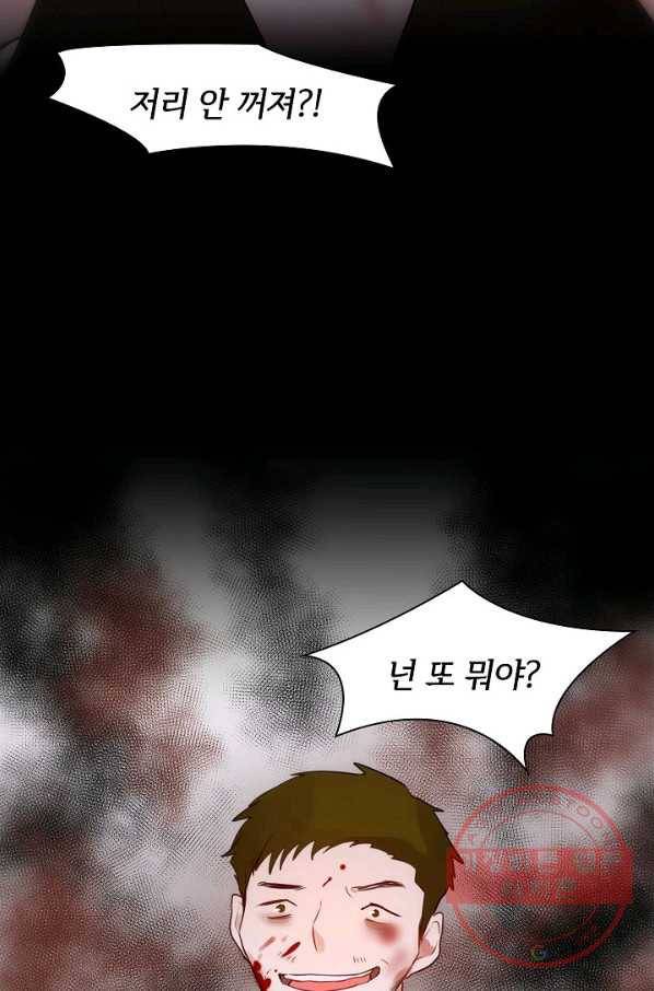 저승사자와 함께 6화 13