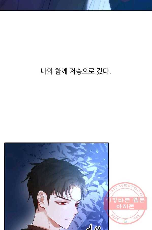 저승사자와 함께 6화 18