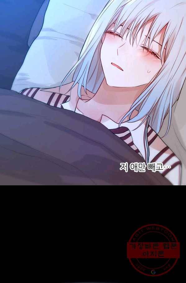 저승사자와 함께 6화 20