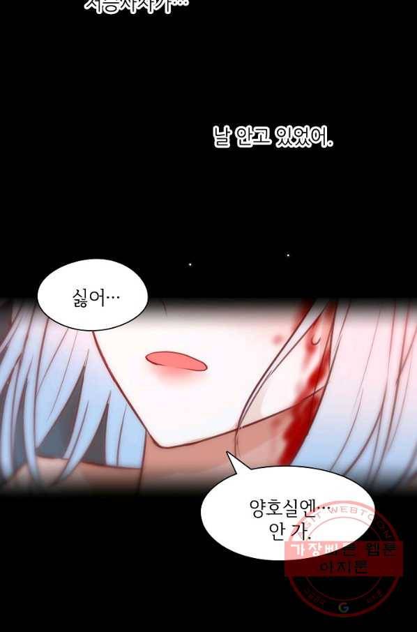 저승사자와 함께 6화 35