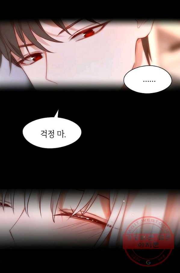 저승사자와 함께 6화 36
