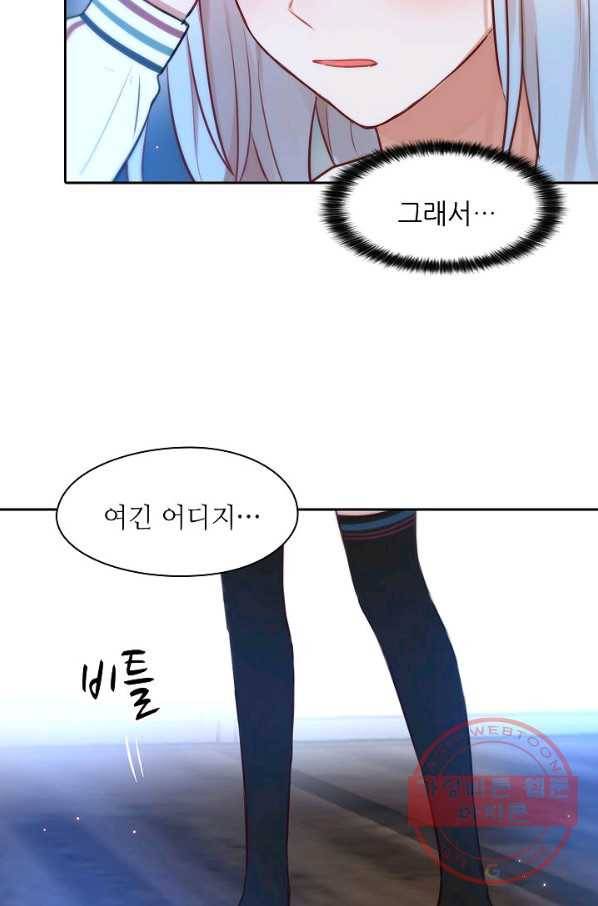 저승사자와 함께 6화 38