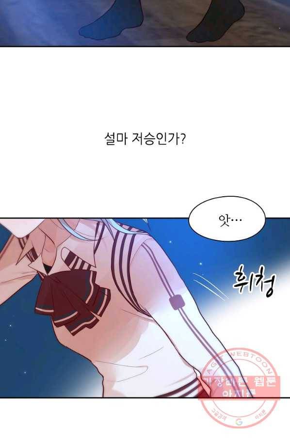 저승사자와 함께 6화 39