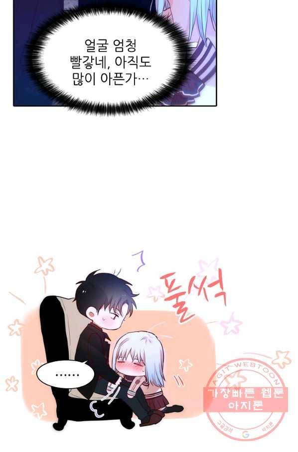저승사자와 함께 6화 45