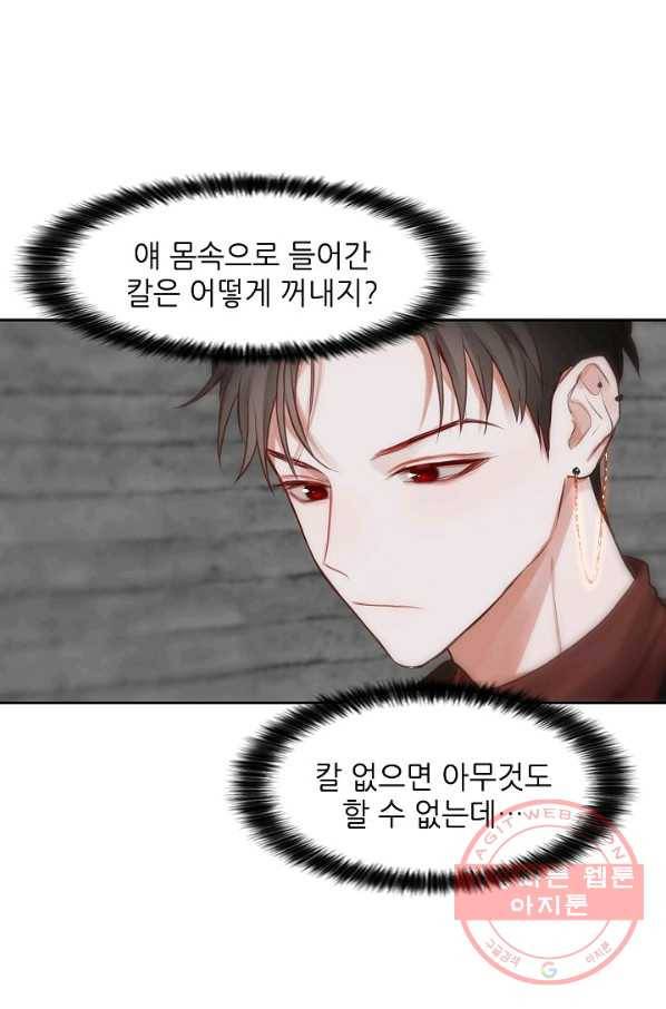 저승사자와 함께 6화 46