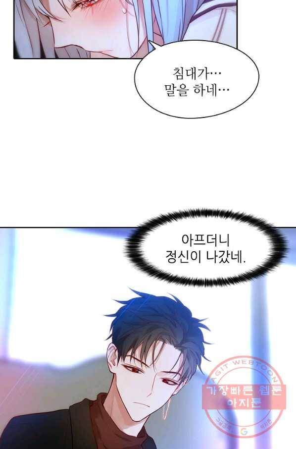 저승사자와 함께 6화 48