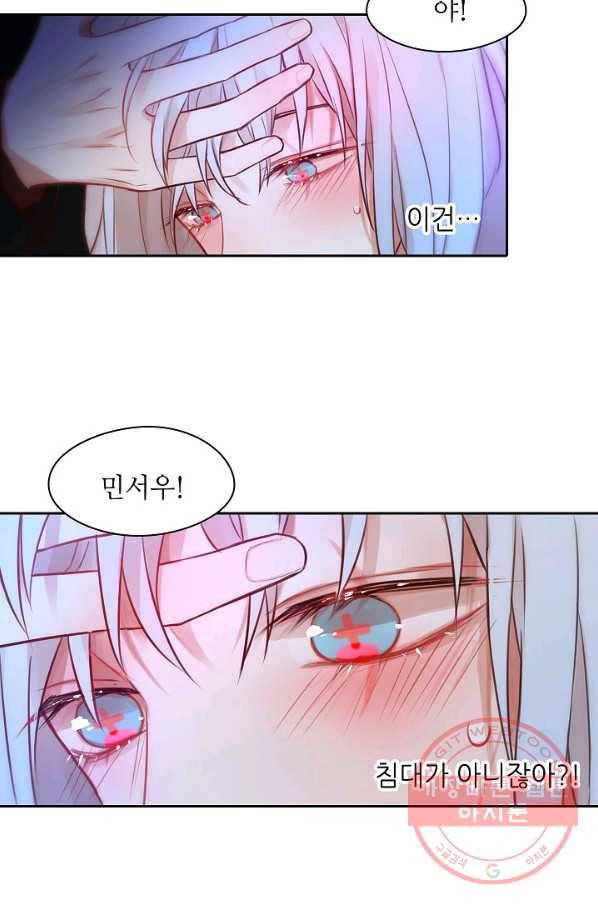 저승사자와 함께 6화 50