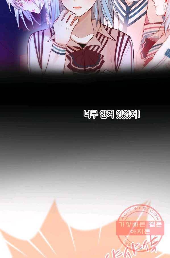 저승사자와 함께 6화 54