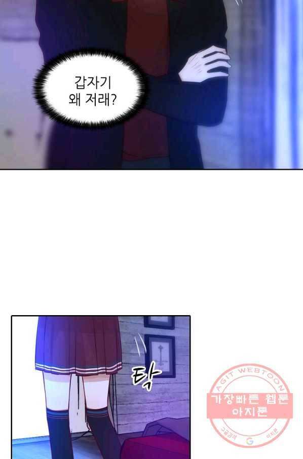저승사자와 함께 6화 63