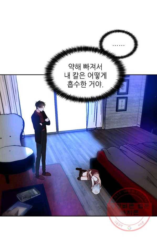 저승사자와 함께 6화 68