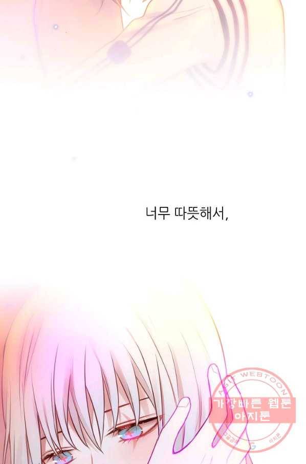 저승사자와 함께 6화 76