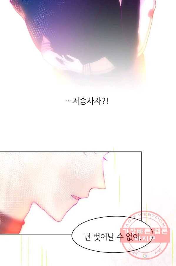 저승사자와 함께 6화 79