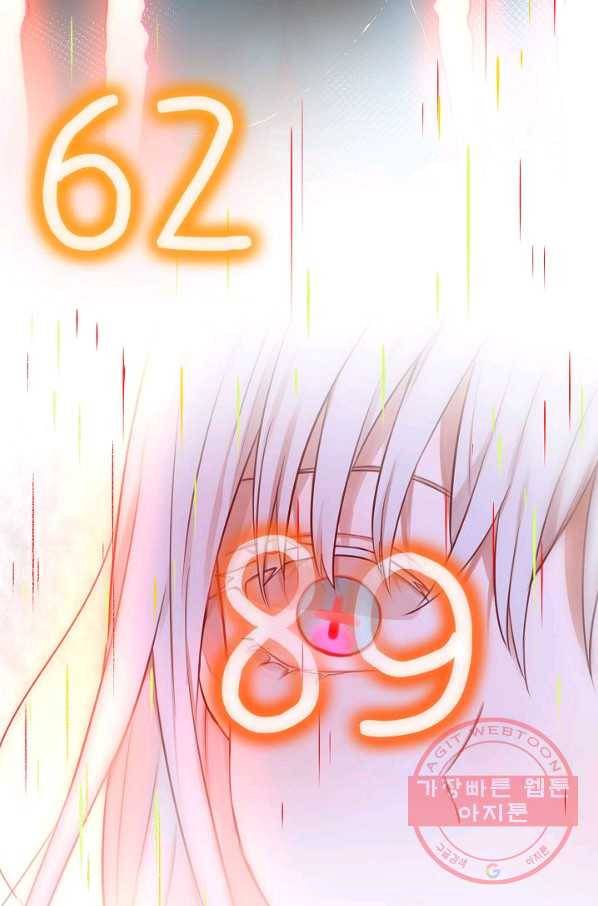 저승사자와 함께 6화 81