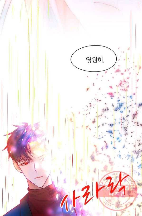 저승사자와 함께 6화 82