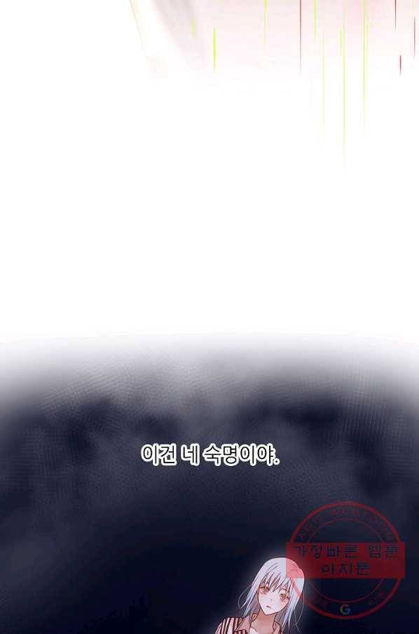 저승사자와 함께 6화 84
