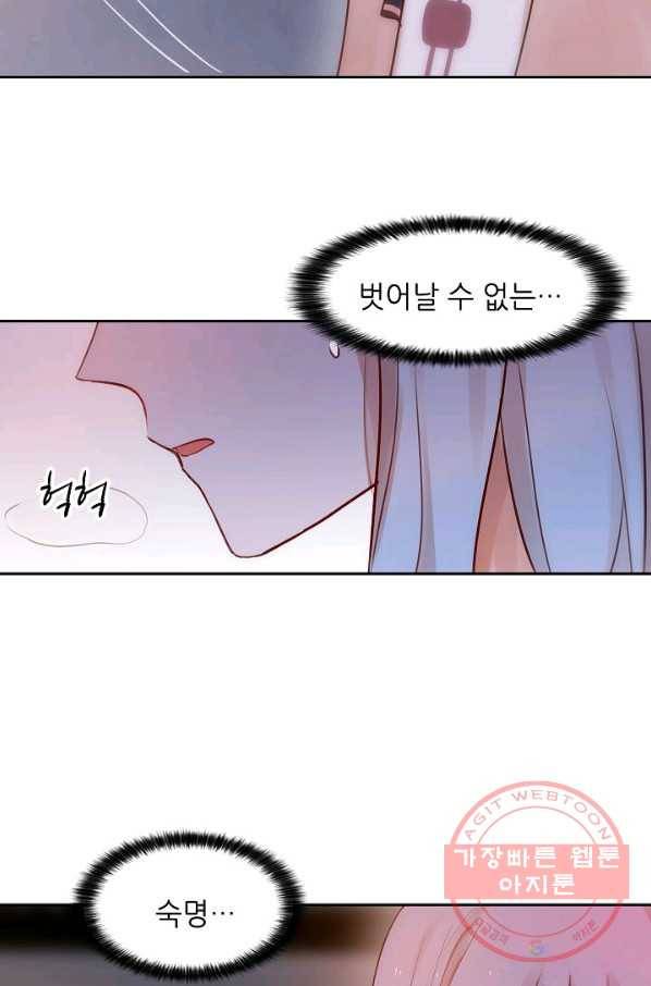 저승사자와 함께 6화 87