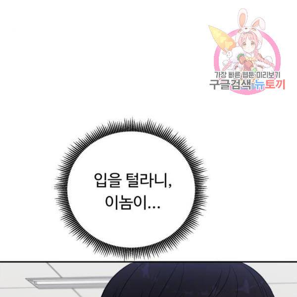 A.I. 닥터 57화 1