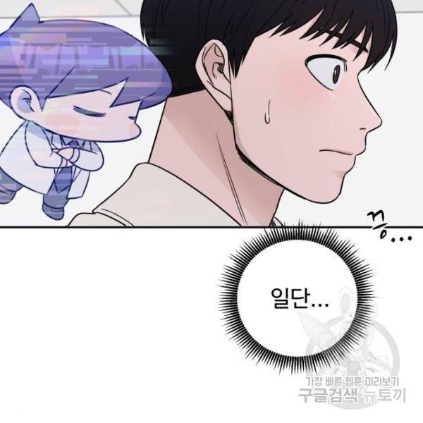 A.I. 닥터 57화 2