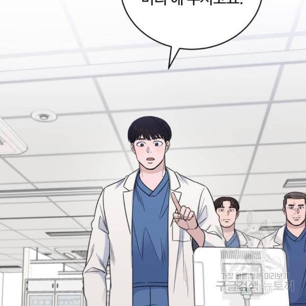 A.I. 닥터 57화 4