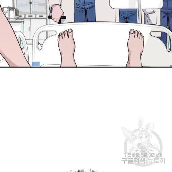 A.I. 닥터 57화 5