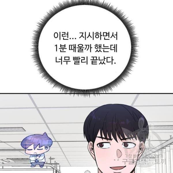 A.I. 닥터 57화 6