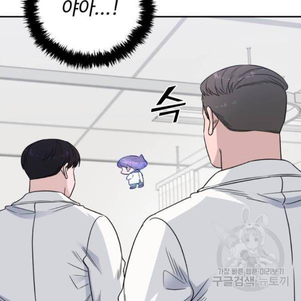A.I. 닥터 57화 10