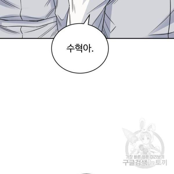 A.I. 닥터 57화 11