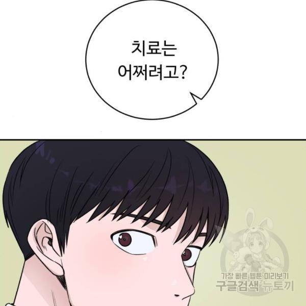 A.I. 닥터 57화 12