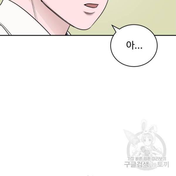A.I. 닥터 57화 13