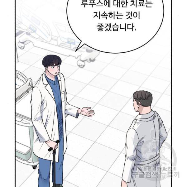 A.I. 닥터 57화 17