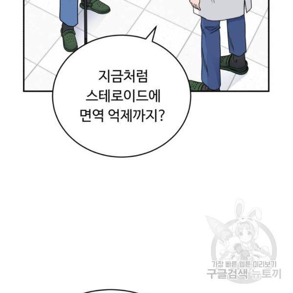 A.I. 닥터 57화 18