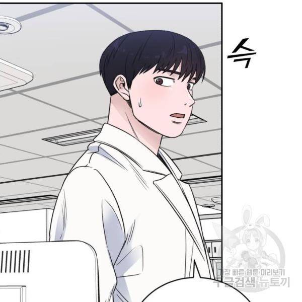 A.I. 닥터 57화 22