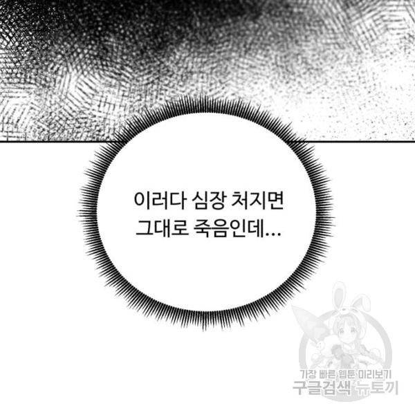 A.I. 닥터 57화 25