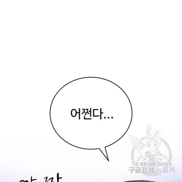 A.I. 닥터 57화 26