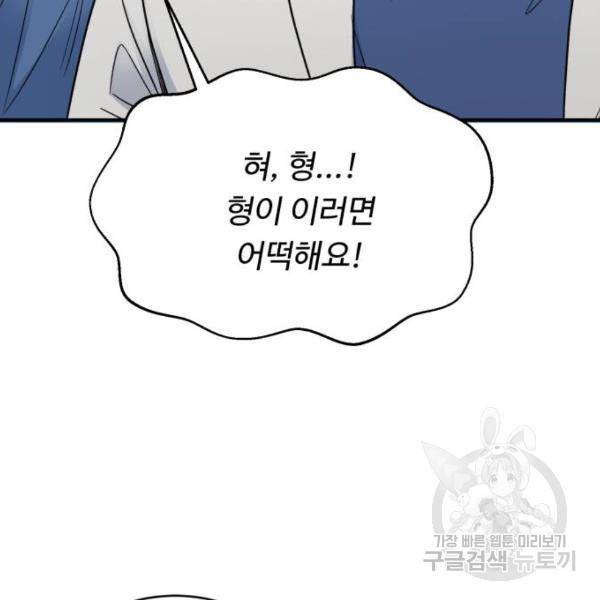A.I. 닥터 57화 28