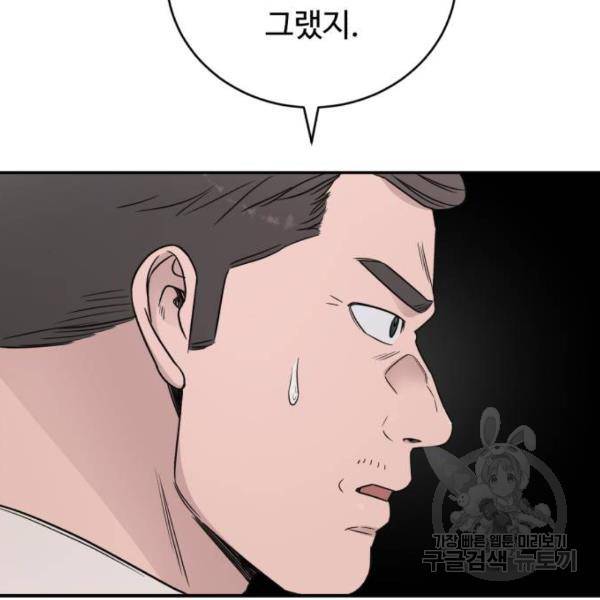 A.I. 닥터 57화 32
