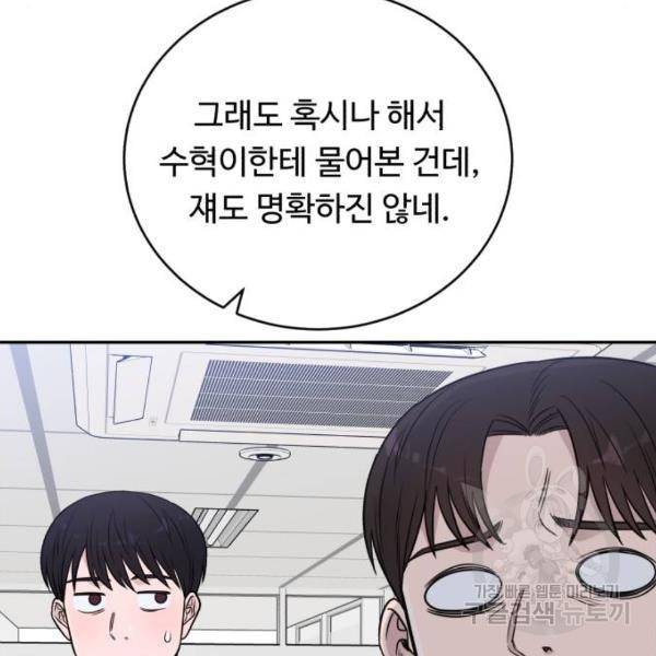 A.I. 닥터 57화 34