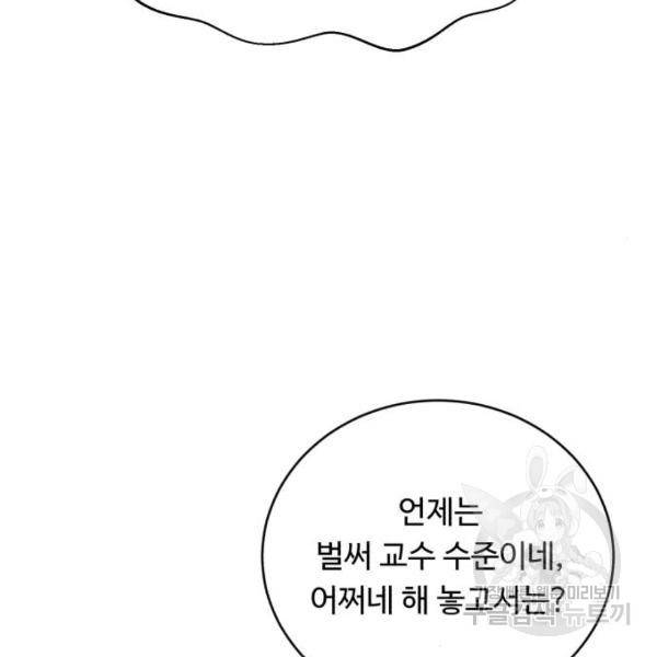 A.I. 닥터 57화 36