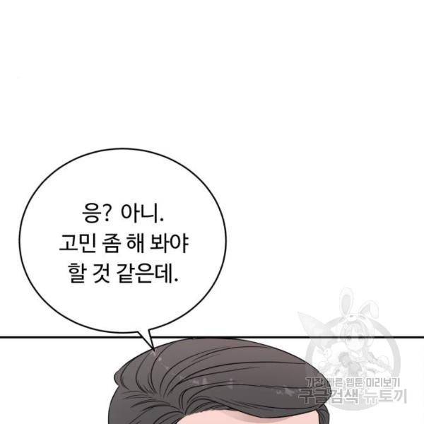 A.I. 닥터 57화 39