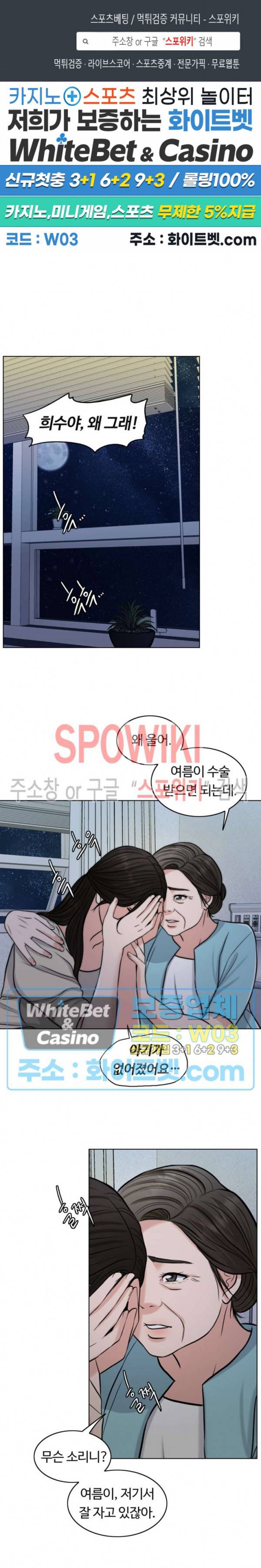 천일의 아내 시즌2 4화 1