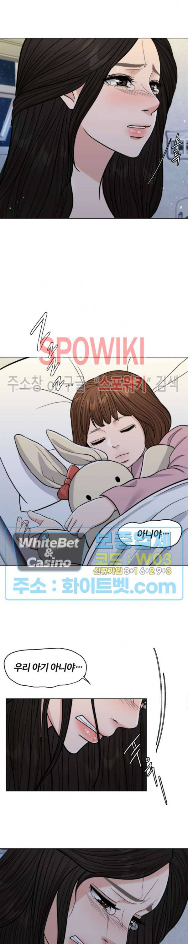 천일의 아내 시즌2 4화 2