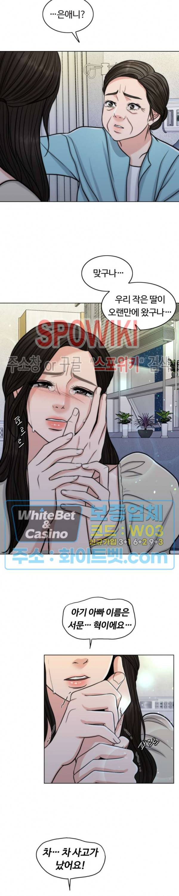 천일의 아내 시즌2 4화 4