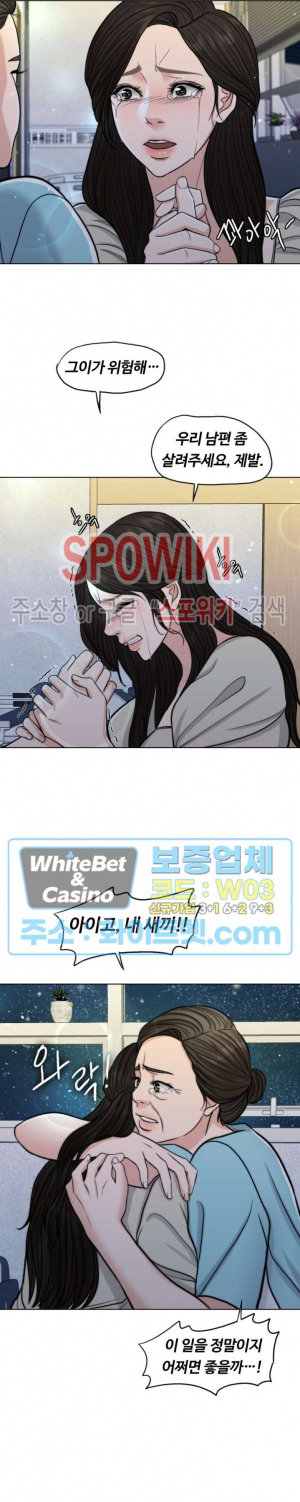 천일의 아내 시즌2 4화 5